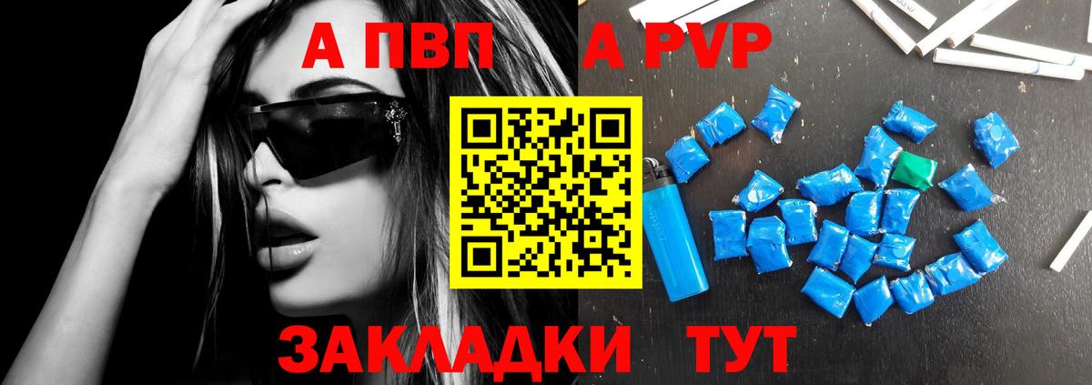 Alpha PVP мука Семёнов