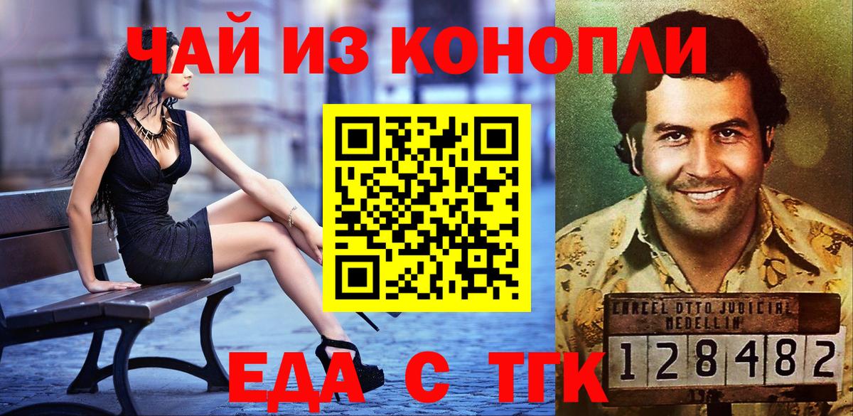 Печенье с ТГК марихуана  Вход с VPN  Семёнов 