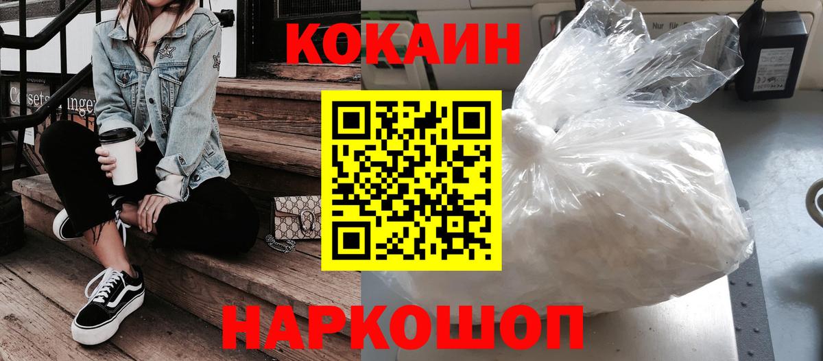 COCAIN Эквадор Семёнов