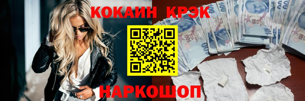 Кокаин Перу  Вход с VPN  Семёнов  Cocaine 97% 