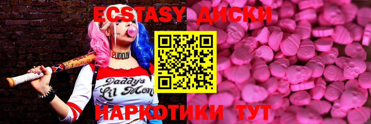 ЭКСТАЗИ 300 mg Семёнов