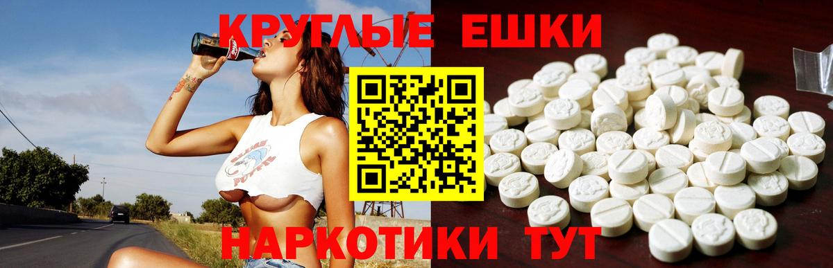 ЭКСТАЗИ круглые  Вход с VPN  ЭКСТАЗИ ешки  Семёнов 