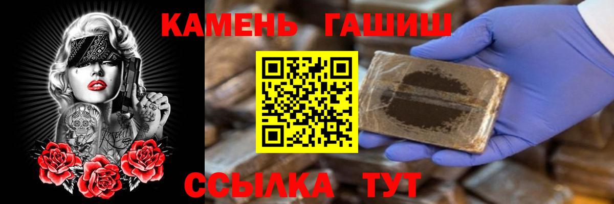 ГАШ убойный  ГАШ хэш  Семёнов  Вход с VPN 