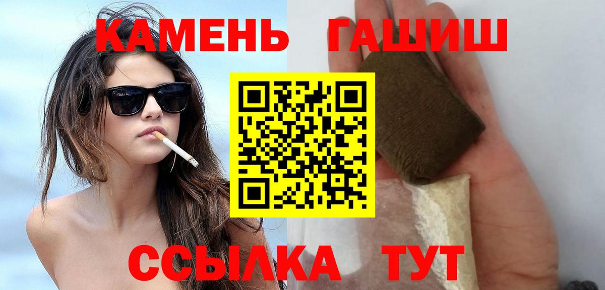 Гашиш хэш Семёнов