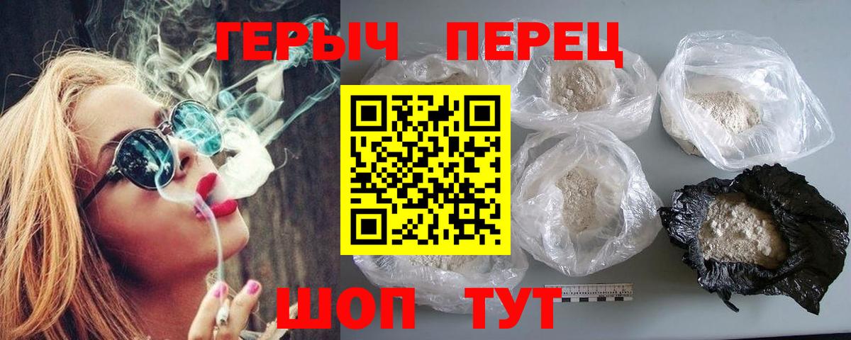 ГЕРОИН VHQ Семёнов
