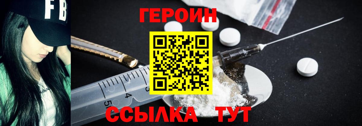 Семёнов  ГЕРОИН Афган  Героин  Вход с VPN 