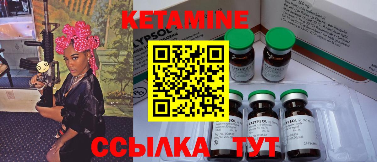 Семёнов  КЕТАМИН VHQ  Вход с VPN  КЕТАМИН VHQ 