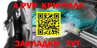 ALPHA-PVP Рязань
