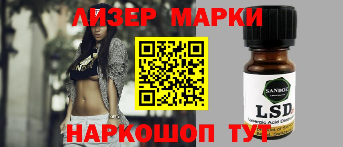 Лсд 25 экстази ecstasy Семёнов