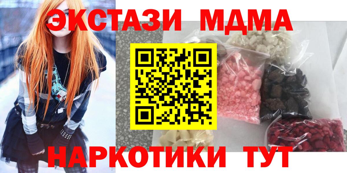 МДМА VHQ  МДМА молли  Семёнов  Вход с VPN 