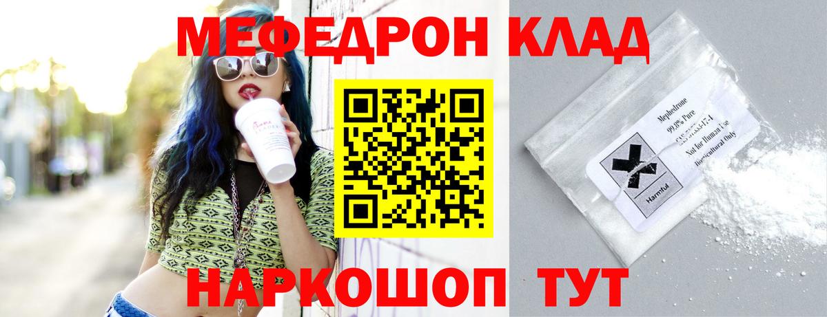 Меф кристаллы Семёнов