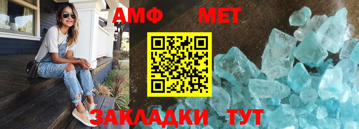 Метамфетамин  Вход с VPN  Семёнов  Метамфетамин кристалл 