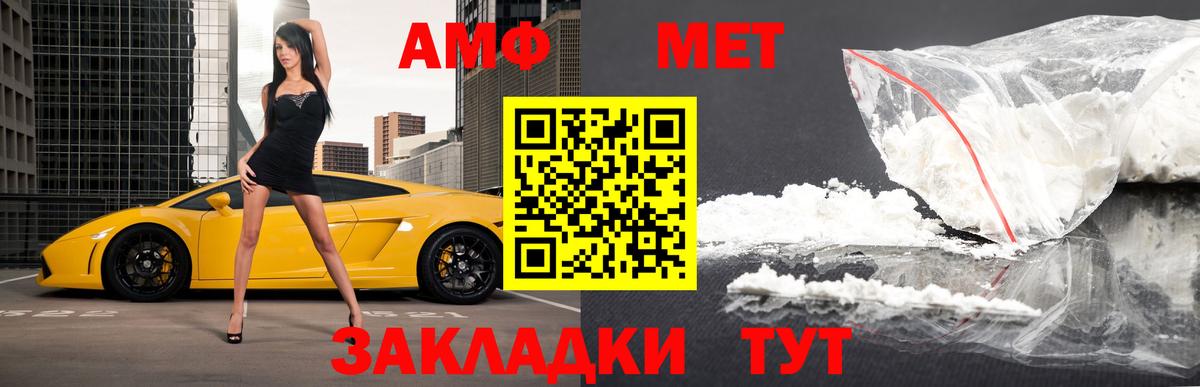 Метамфетамин пудра Семёнов