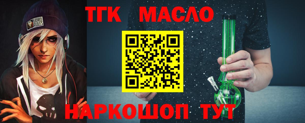 ТГК жижа Семёнов