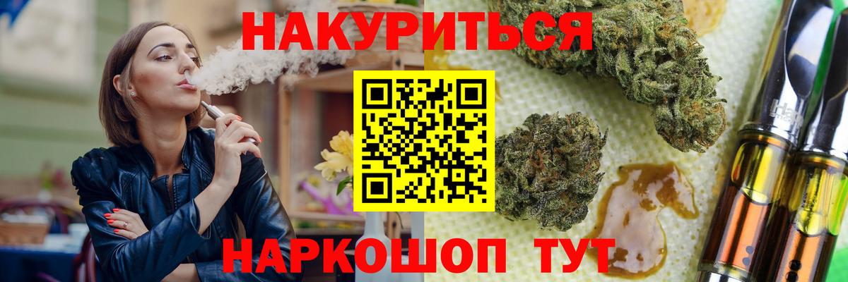 Семёнов  Конопля сатива  Вход с VPN  Марихуана Bruce Banner 